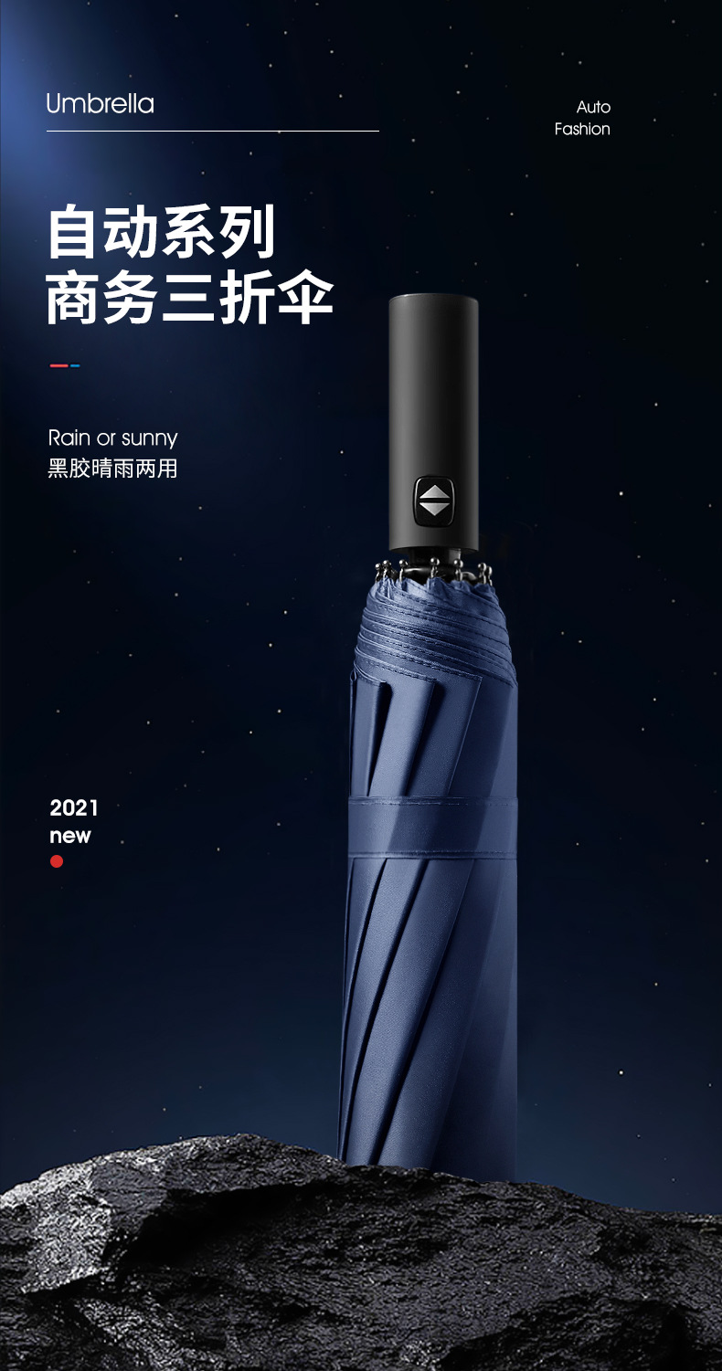 男士伞详情页_01