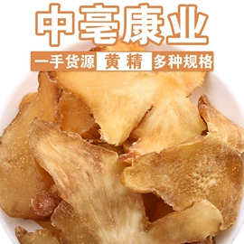 代用/养生茶;花果茶;其他药食同源