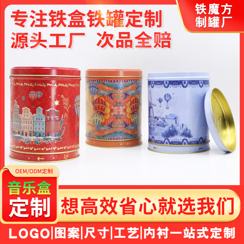 新款创意音乐铁盒曲奇饼干糖果巧克力收纳盒马口铁盒生产批发铁罐