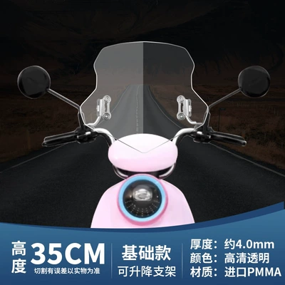 For Emma Luna 2024 windshield Emma electric car windshield Luna electric car windshield (Motorcycle front windshield) - 35cm-transparent-color-stainless-steel-lifting-adjustment-bracket