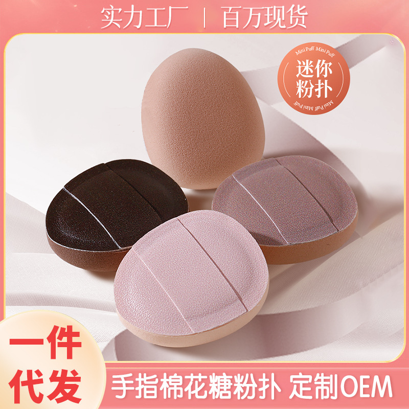 Borla de maquillaje Marshmallow, borla de maquillaje suave para dedos, borla de maquillaje con punta para polvos, corrector de rubor, borla de maquillaje puntiaguda personalizada de Rubycell.