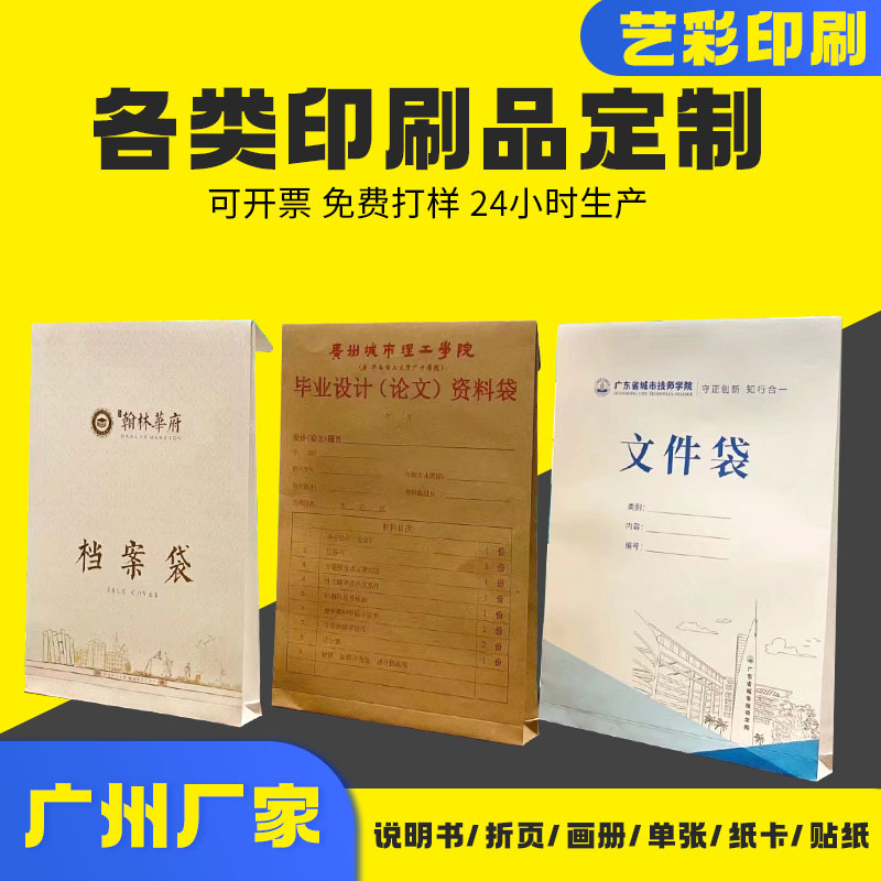 牛皮纸档案袋 A4文件袋投标合同袋加厚大号加宽牛皮纸袋文件袋
