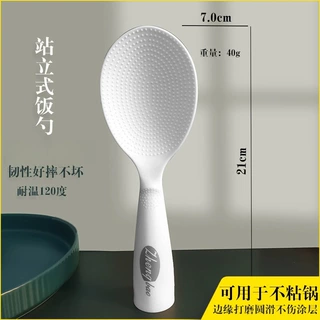 不粘饭勺可立式日式家用盛饭电饭煲不沾米饭勺子