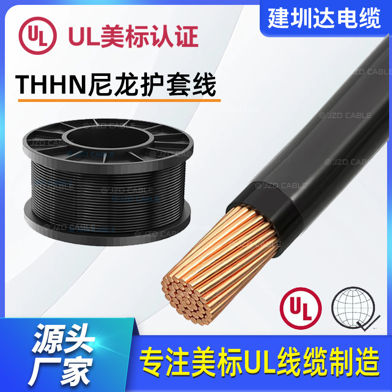 American Standard Thhn/Thwn-2 12 Awg Nylon Sheathed Cable 600V Distribution Panel Control Box Internal Wiring