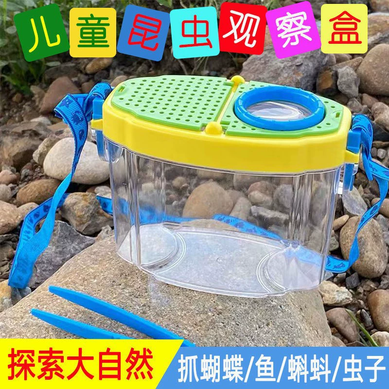 Открытый детский ящик для наблюдения за насекомыми на открытом воздухе Приключения биология Обучающие игрушки Кемпинг игровой домик Головастик Шелкопряд воспитание ребенка