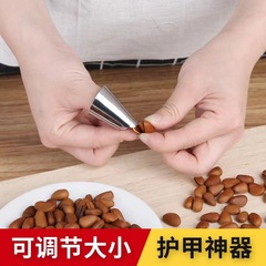 剝毛豆神器蠶豆剝皮採摘豆角鐵指甲套不鏽鋼保護手指戒指剝殼工具