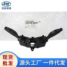 适用于现代起亚KX5大灯雨刷组合开关总成93400-D9450 93400-F2901