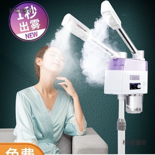 Taedong Hot and Cold Spray Machine Beauty Instrument Hydrating Open Pores Home Facial Steamer Hot Spray Instrument Beauty Salon Double Wheat Taibo