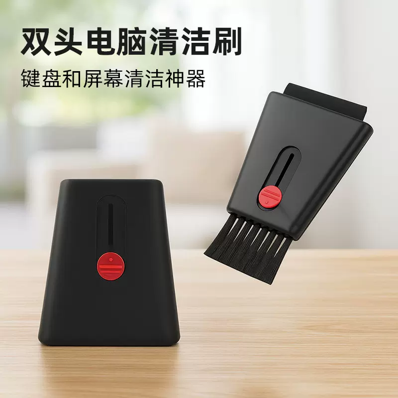 键盘刷带屏幕擦 带液体清洁擦电脑周边除尘工具 手机屏幕清洁