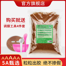 海藻面膜大量批发细小颗粒补水保湿清洁睡眠美容院专用正品泰国