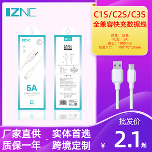 5A Fast Charging Data Cable C1S Suitable for Apple Type-C Android USB Mobile Phone Charging Cable 1m