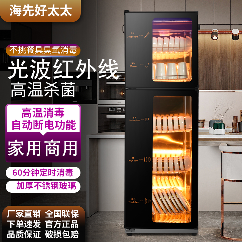 Free Shipping Haixianhaotaitai Disinfection Cabinet Household Small Vertical Desktop Desktop High Temperature Commercial Tableware Disinfection and Drying