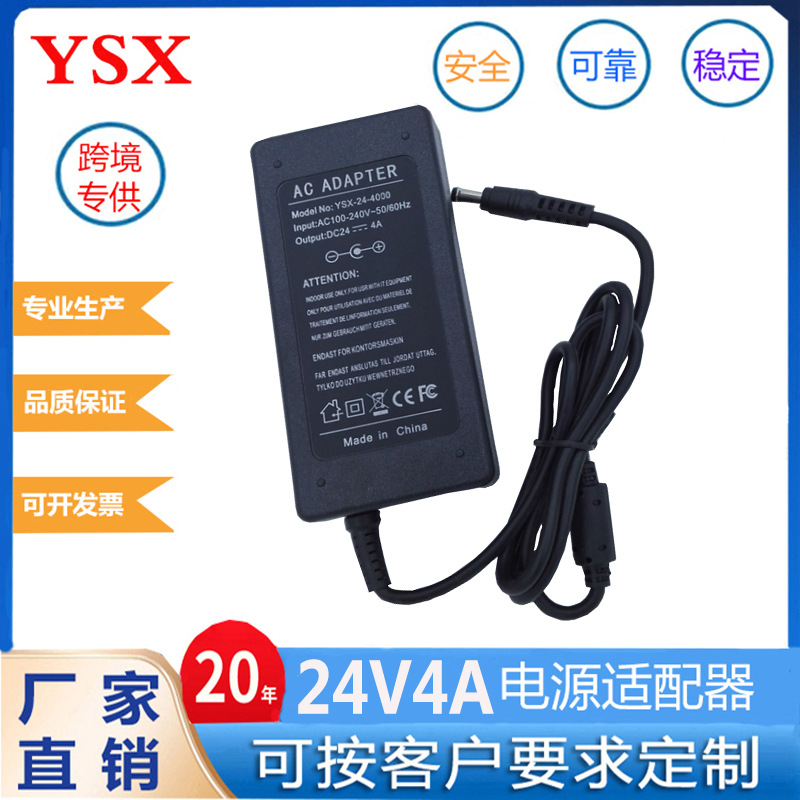 24V4A电源适配器24V100W显示器仪器仪表LED灯带灯箱电源24V4000ma