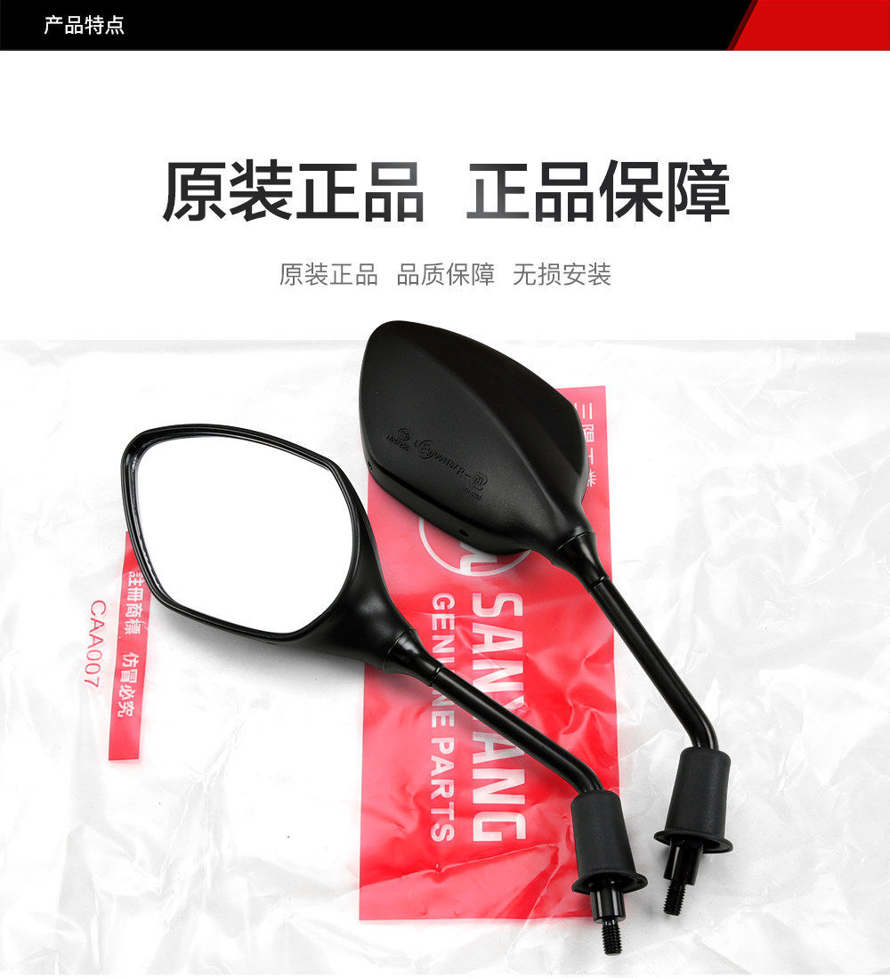 Original Genuine Sanyang Scooter Motorcycle Dijue 125 Xs125T-22 Rearview Mirror Reflector Mirror