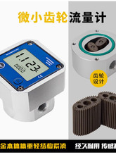 �߾���΢С�X݆����ӋˮҺ�w��Ӕ��@��4�ֿڿ��x�h��485ͨӍ˲�r