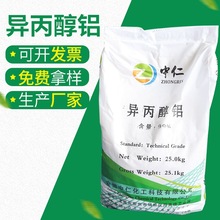 X ɫw ߻ Óˮ Igw CAS 555-31-7