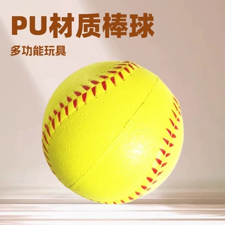 PU棒球压力球 棒球握力球 发泡材质棒球减压球 棒球玩具礼品