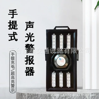 手提式LED便携声光警报器施工养护警报器
