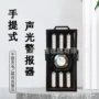 便携施工手提式养护警报器