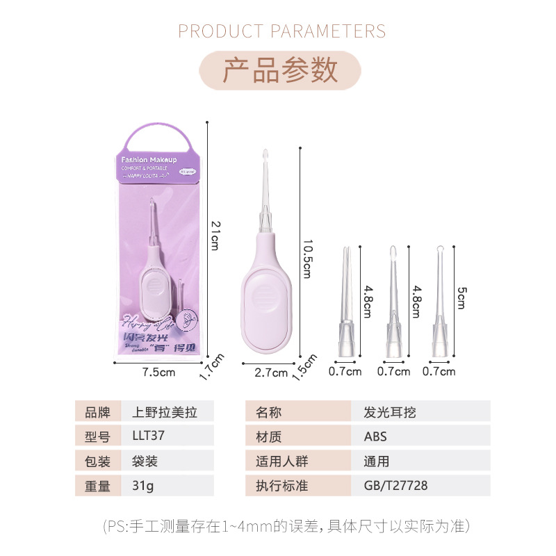LMLTOP luminoso conjunto de tres piezas con lámpara visual cuchara de excavación de orejas limpia de orejas LLT37