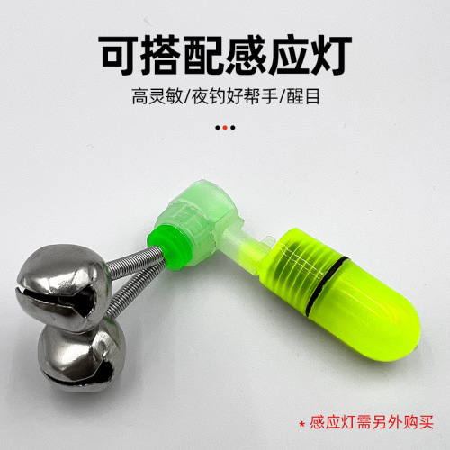 Luminous bell fish bell alarm Pisces bell clip bell sea pole bell alarm sea pole small accessories wholesale