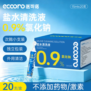 �t���Z�����}ˮ�坍Һ20֧�b15mlϴ�Ƿ�Ę�����坍�y�������}ˮ