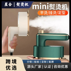 跨境折叠熨斗手持电熨斗小型家用旅行挂烫机迷你宿舍烫熨衣服便携