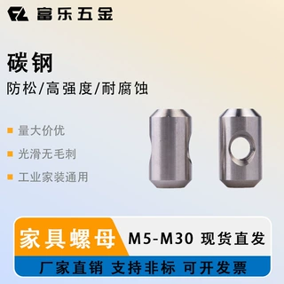 镀锌表面一字锤头家具螺母