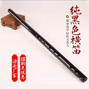 Manufacturer Wholesale Pure Black 6-Hole Flute Beginner Recorder Horizontal Flute Photography Props Entry-Level Musical Instrument Horizontal Flute No