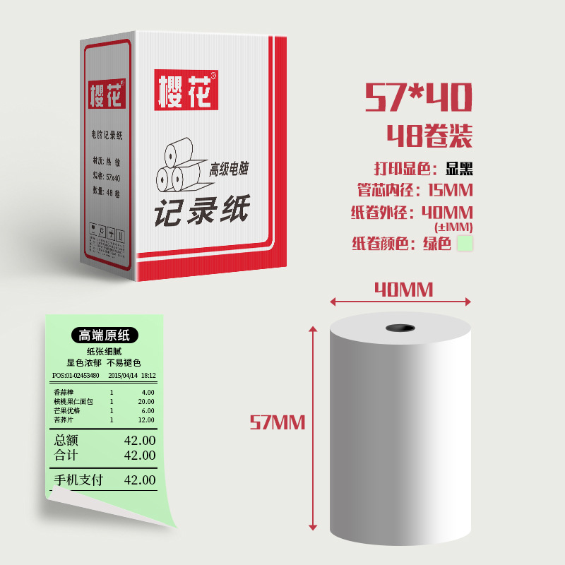 57*40 verde (48 rollos)