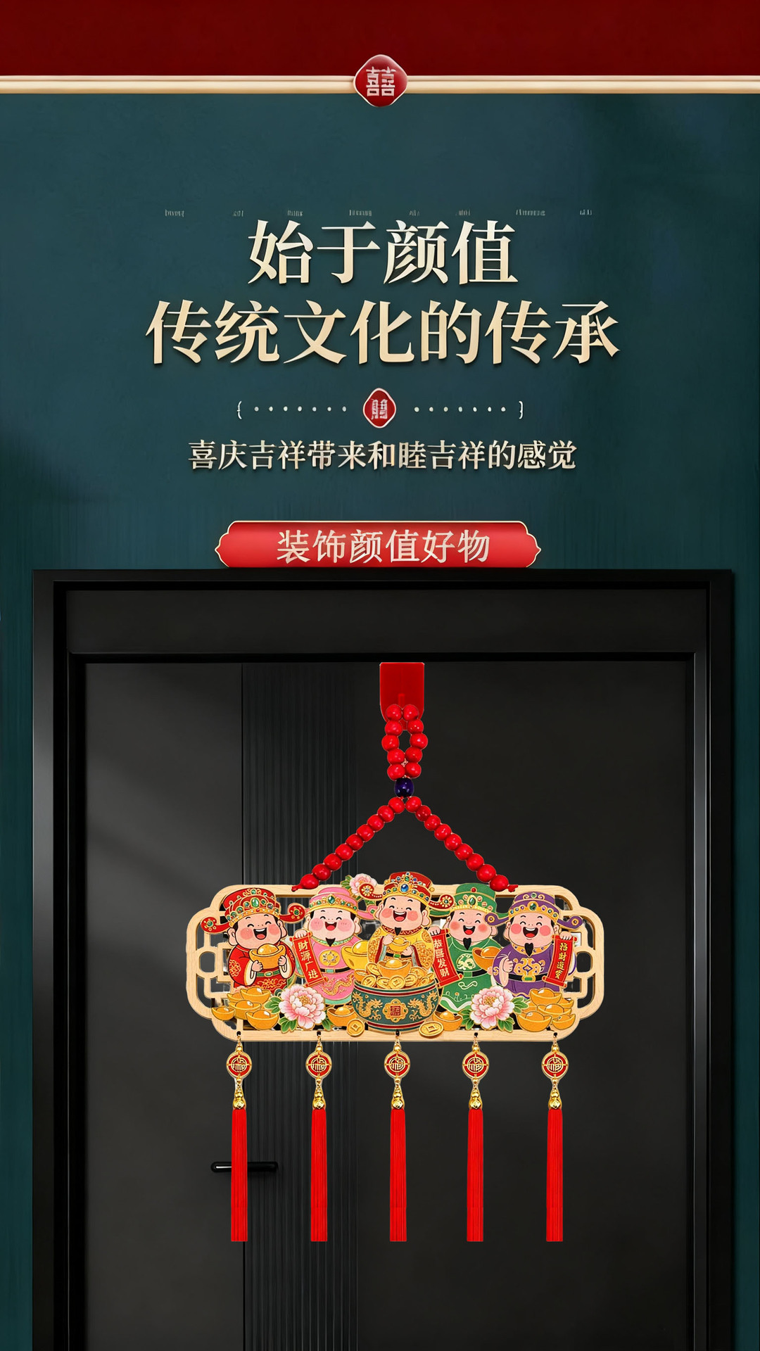 新款财神挂件客厅玄关卧室入户门挂饰新年春节乔迁新房喜庆装饰-阿里巴巴