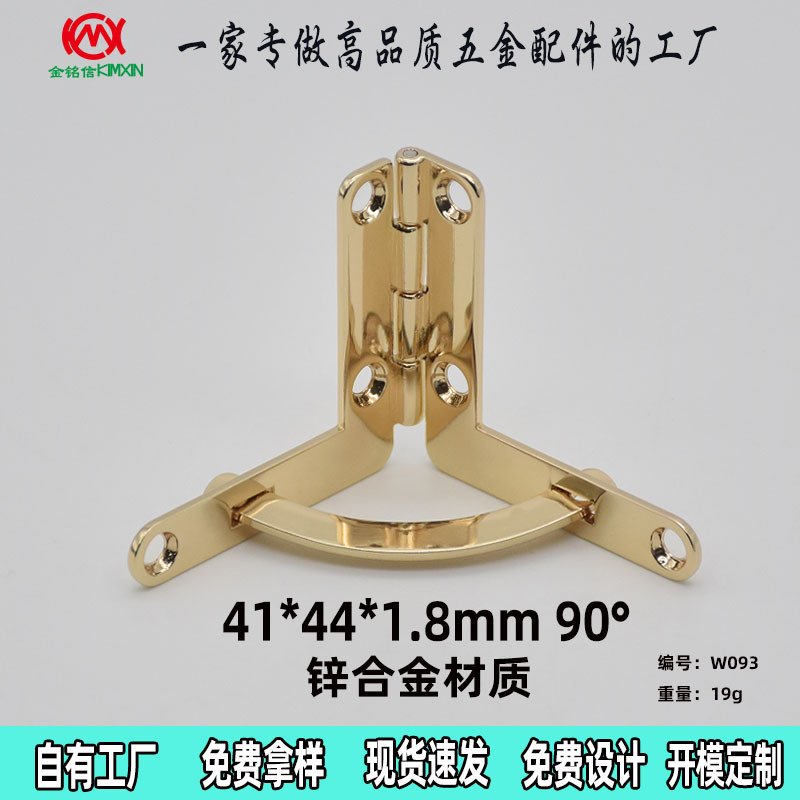 现货加厚锌合金七字合页非不锈钢金属铰链 41*44 合页可定 制