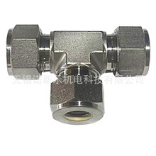 诺斯乐NSL  国产不锈钢三通等径卡套接头