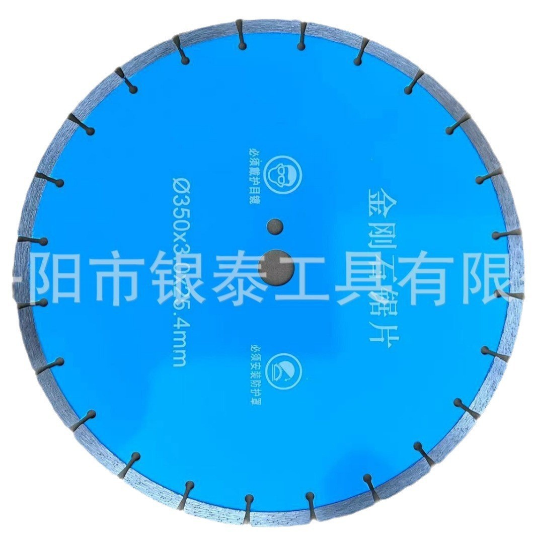350mm金刚石锯片 马路切割片混凝土花岗岩马路地坪开槽切割片