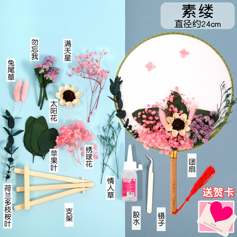 ドライフラワーうちわdiy材料バッグ永生花古风宫扇子母の日子供団建サロンイベントプレゼント|undefined
