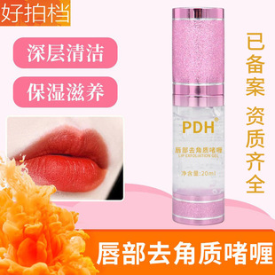 Semi-permanent products tattoo exfoliating gel lip scrub exfoliating cleansing cream to help lighten lip lines