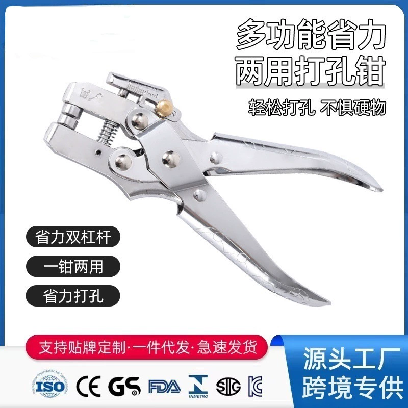 Производитель, оптовая продажа, универсальные клещи для штамповки, клещи для обработки нержавеющей стали, многофункциональные клещи для штамповки, клещи для кнопок, клещи для люверсов