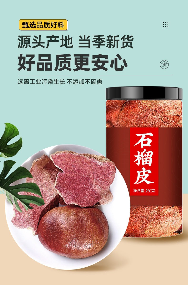 Dried Pomegranate Peel Shi Liu Pi 250g Sun-Dried Herbal Tea Decoction Pieces overview