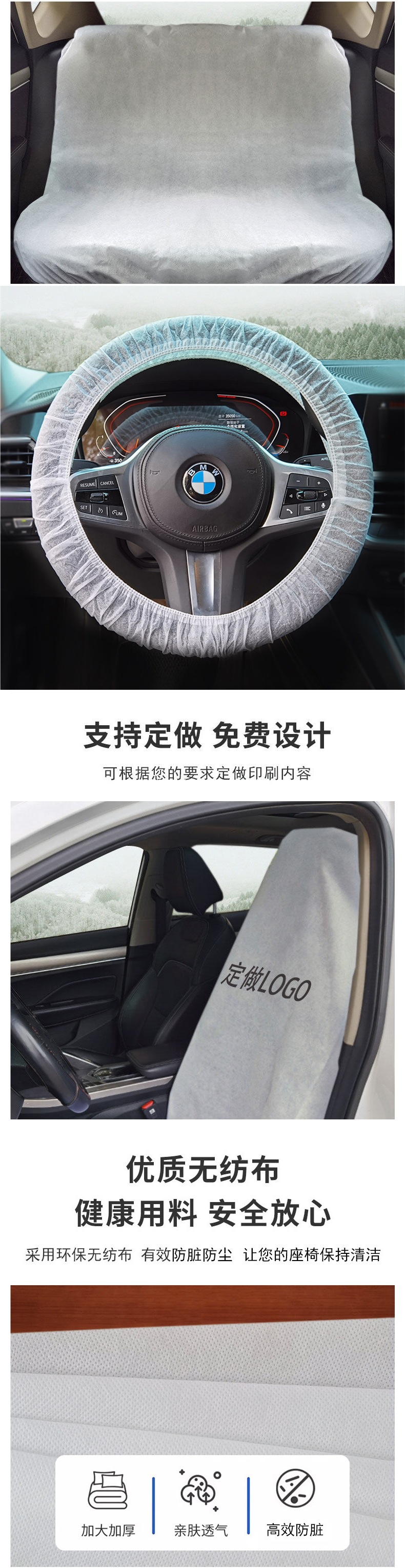 Disposable car seat covers, non-woven fabric seat covers, full car seat anti-dirt covers, dustproof seat protectors, seat cushion covers
