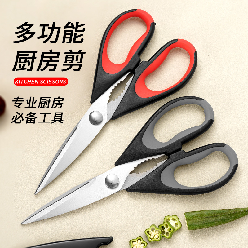 Factory wholesale stainless steel kitchen scissors home with scissors set chicken bone scissors open bottle cap food scissors cross-border