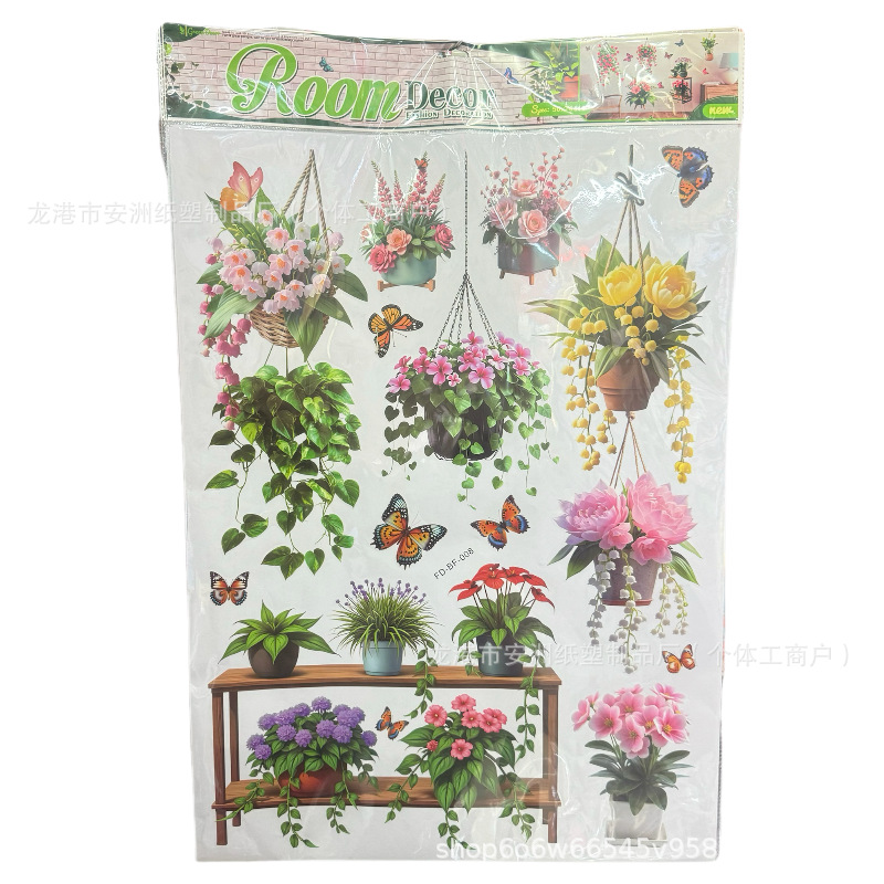 仿真植物盆栽墙贴系列  立体画客厅装饰吊篮绿植墙面装饰墙贴