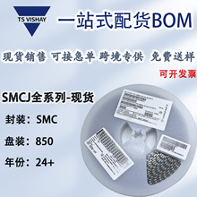 ����SMCJ6.0A/7.0A/48A/26A/36A/70A/10A/30A˲̬���ƶ�����1500W
