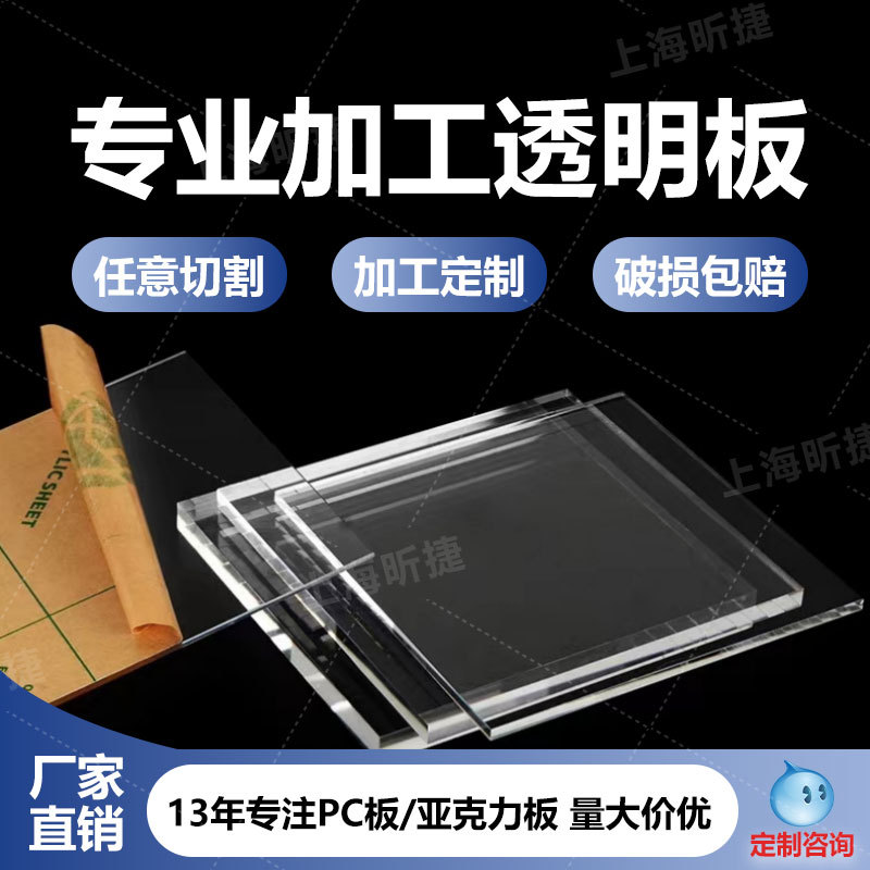 现货发2毫米PC板价格防护罩隔板盒子5毫米透明聚碳酸酯薄片厂家