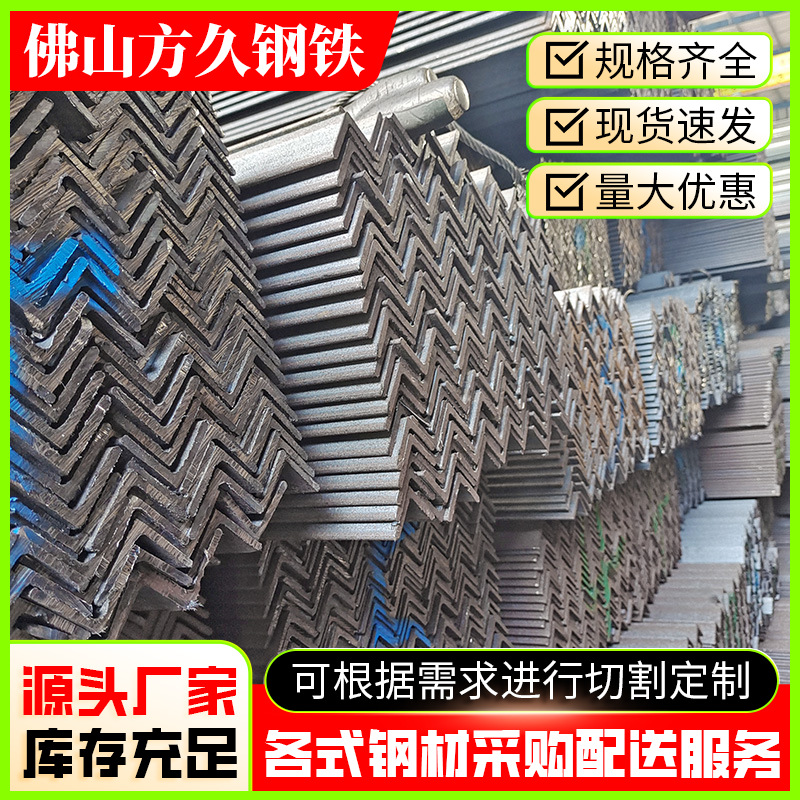 角钢-(4).png