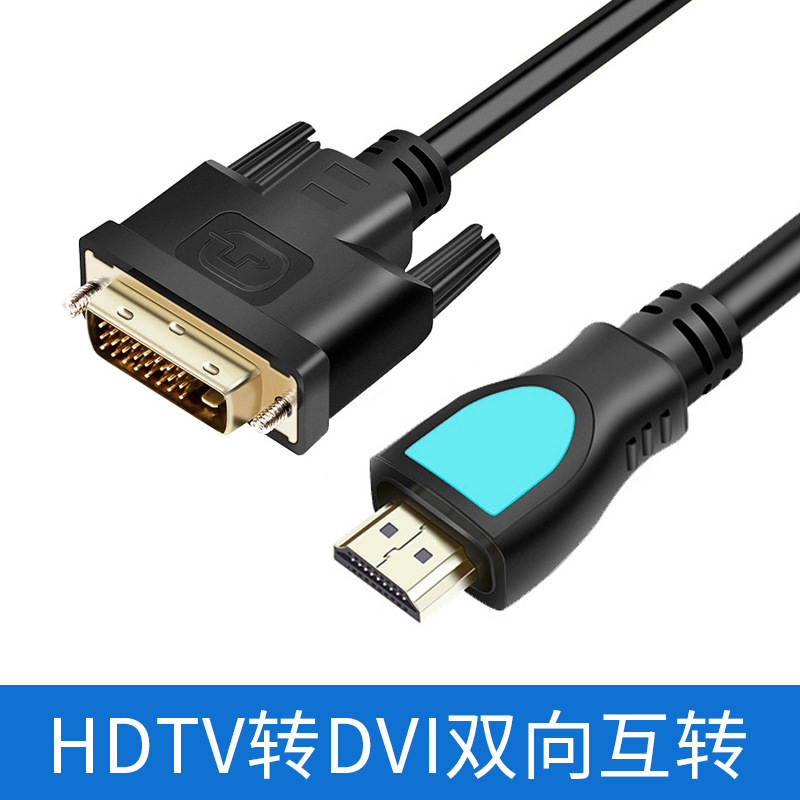 Hdtv to Dvi Cable Two-Way Mutual to 1080P Computer Tv Hdtv to Dvi Hd Video Conversion Cable