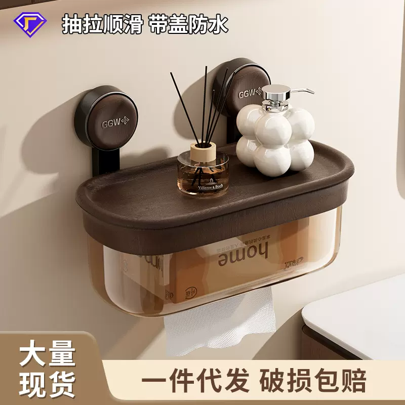 吸盘纸巾盒高颜值免打孔卫生间厕纸盒家用壁挂式多功能收纳抽纸盒