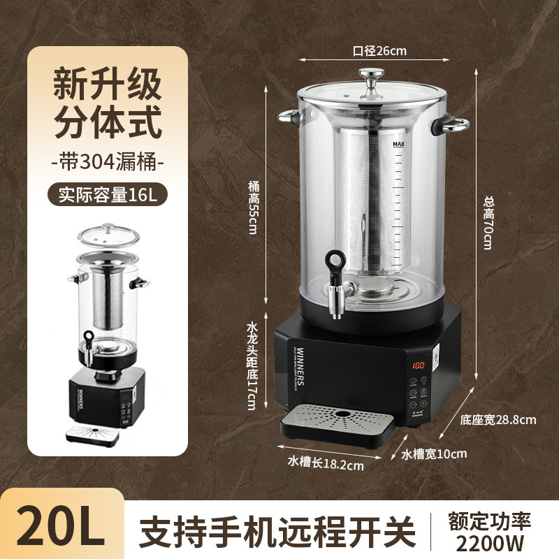 電気スマート全自動梨スープマシン、酸梅スープマシン、スチーム大容量紅茶茶桶、沸騰水煎じ薬桶|undefined