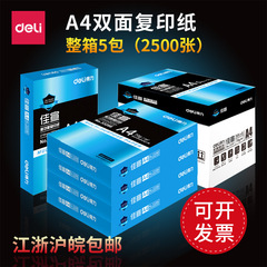 DeLixia Xuan Mingrui A4 Paper for Printing and Copying, Office and Home Use, 70g White Paper, Double-Sided Printing Paper, Wholesale