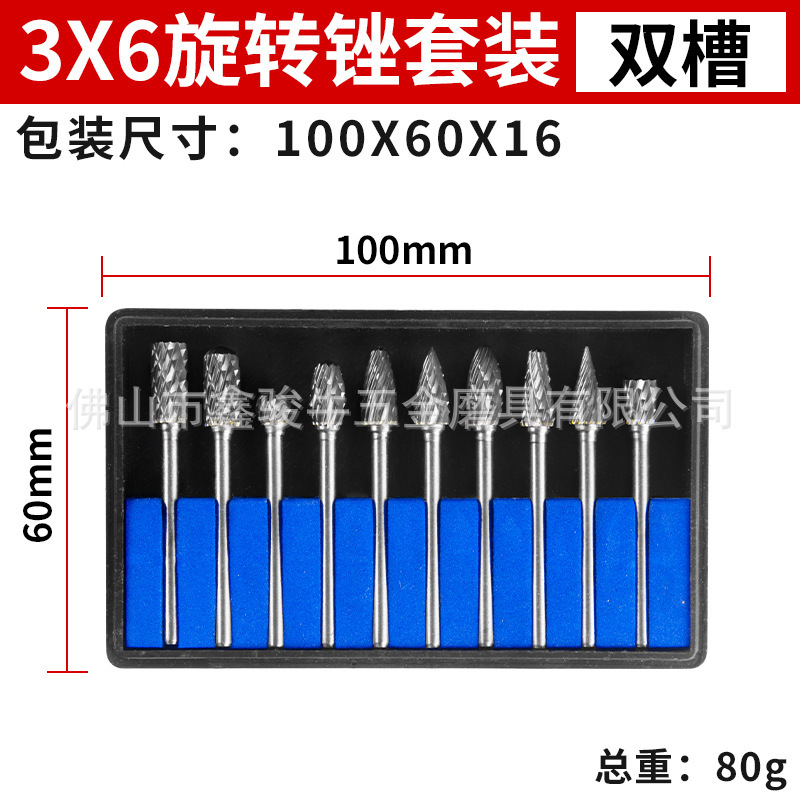 工場直販 3x6 超硬ロータリーファイル 10本セット 電動ファイル 10本セット タングステン鋼研削ヘッド ミーリングカッター|undefined