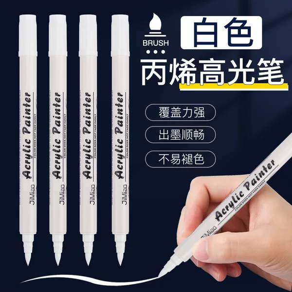 Acrylic high-gloss pen white painting waterproof sketch brightening special pen art black card hand account gold pen marker pen
